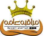 مراقبة عامة مراقبة عامة